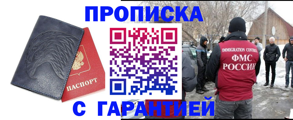 временная регистрация в Коряжме