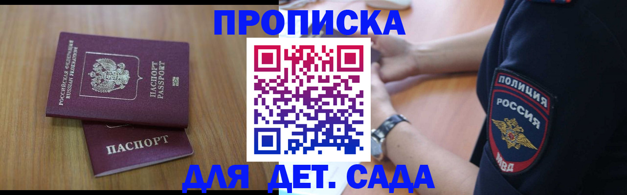 временная регистрация для школы в Коряжме
