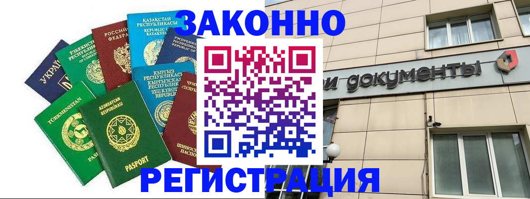 прописка для кредита в Коряжме
