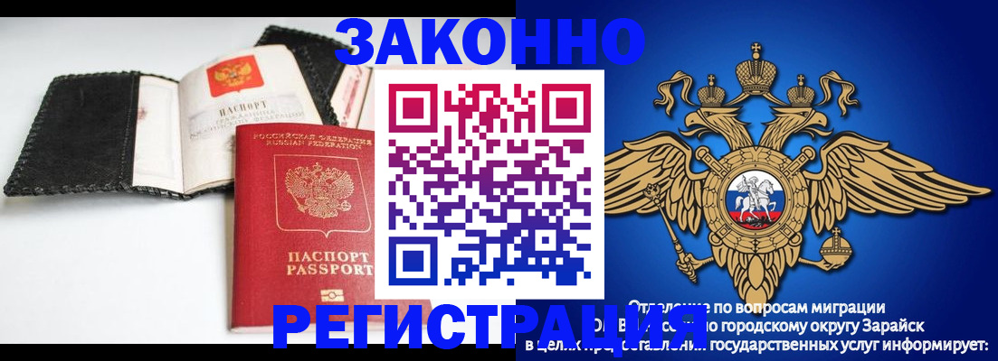 временная регистрация купить в Коряжме